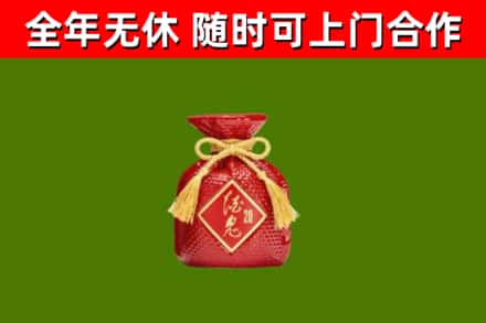 淳安县烟酒回收酒鬼酒.jpg