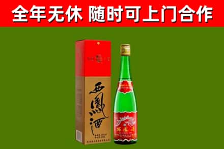 淳安县烟酒回收西凤酒绿瓶.jpg