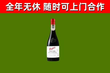 淳安县烟酒回收奔富红酒.jpg