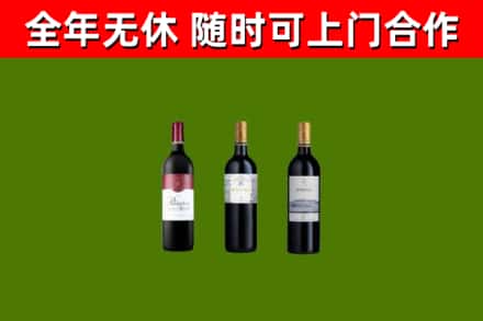 淳安县烟酒回收拉菲红酒.jpg